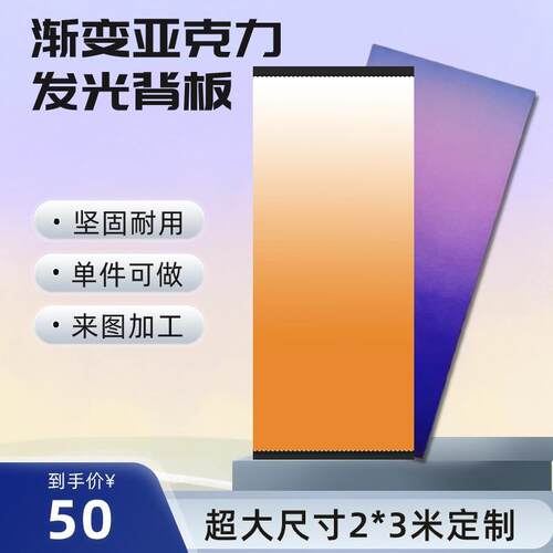 发光背板可做超大尺寸2*3米发光背板源头工厂