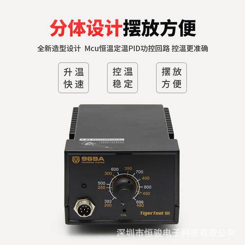 虎牌969A焊台防静电无铅恒温936焊台 60W可调温电焊台纯铜变压器