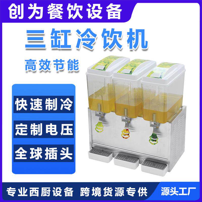鑫德创为XDCW15L台式双温单温搅拌果汁冷饮机
