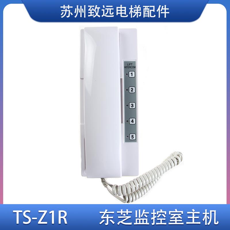 东芝电梯对讲机 TS-Z1 监控室总机 TS-Z1R 单局/值班室/主机 全新