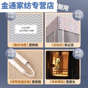 通用寝室0.9免安淡 宿舍床帘蚊帐大学生强遮光一体上下铺防尘四季
