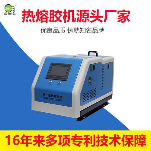 全自动热熔胶机热熔胶自动喷胶机配套自动化设备用热熔胶机