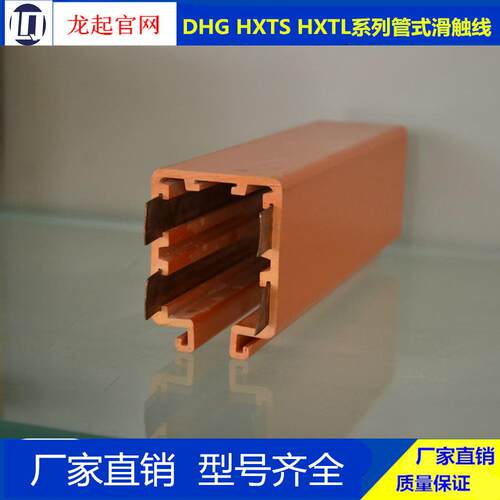 AWDJ安全滑触线AWDJ-15/80A管式滑线多极滑触线组合型滑线