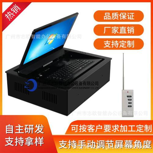 志欧17.3寸全铝合金电动翻转器 无纸化会议系统 液晶屏翻转器