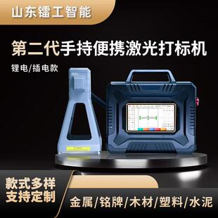 手持激光打标机20w便携式激光雕刻机30w金属刻字机光纤激光打码机