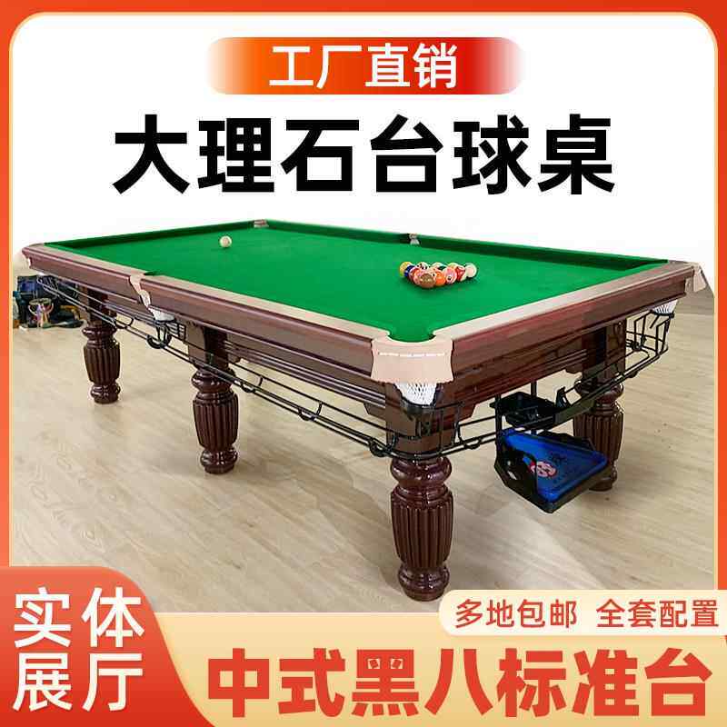 台球桌标准型成人家用美式黑8二合一乒乓台球两用中式黑八商用