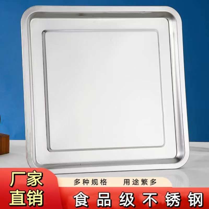 特厚方盘不锈钢盘子正方形蒸饭盘烧烤盘商用饭盆烘焙盘餐盘菜盘托