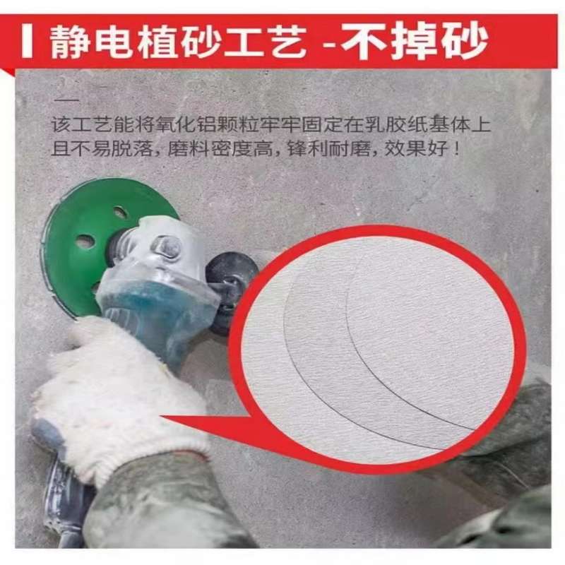 绒寸植干打磨腻子色拉绒圆盘白9225mm砂纸抛光粉内墙片外墙砂纸磨