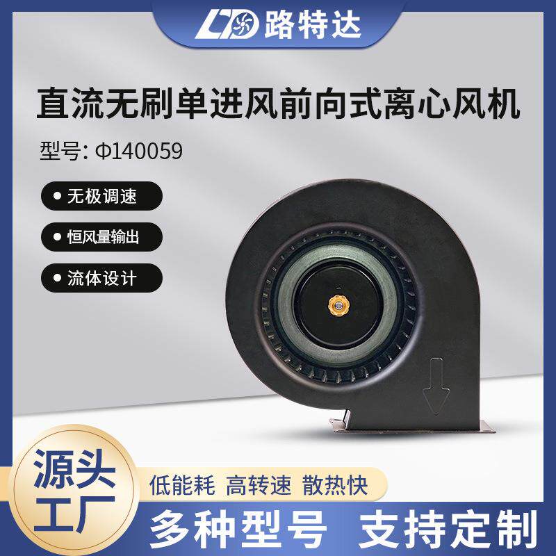 DC直流离心鼓风机空气净化器风机小微型双滚珠大风量涡轮鼓风机