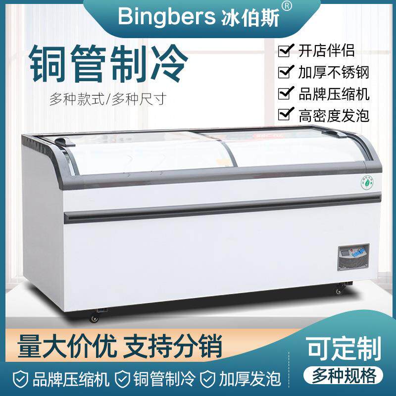 弧形岛柜超市水饺丸子雪糕展示冷冻柜透明玻璃圆弧岛柜商用冰柜