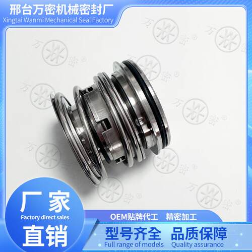 机械密M封GRGORA-RUPP自吸泵用GNHS2GC3-B戈尔G曼鲁普泵用GHS2C9-