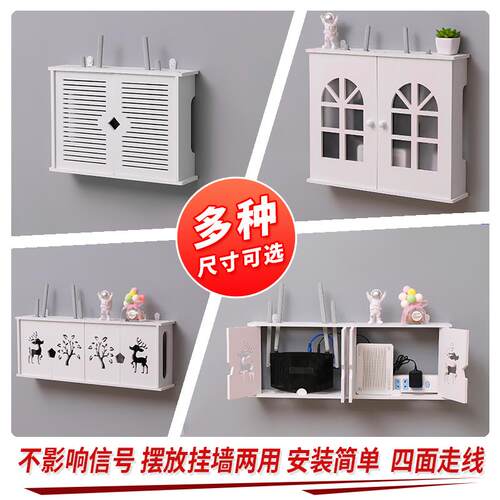 路由器收纳盒光猫无线WiFi机上盒置物架电线插排插座遮挡盒免打孔
