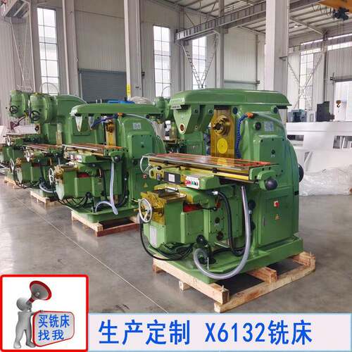小型铣床X6132卧式铣床哈x62w立卧北一型钻铣床