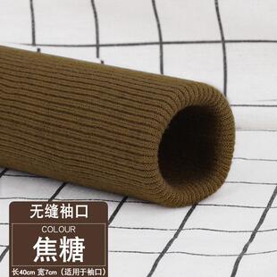 厚裤羽绒服袖口加长儿童松紧秋冬长卫衣收口加厚棉毛衫裤角男女