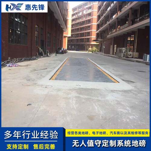 厂家定制动态汽车衡高强钢全电子汽车衡建筑汽车衡建筑地磅