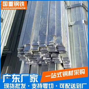 广东佛山热镀锌扁钢Q235B50x5规格接地避雷用现货厂家直供现货
