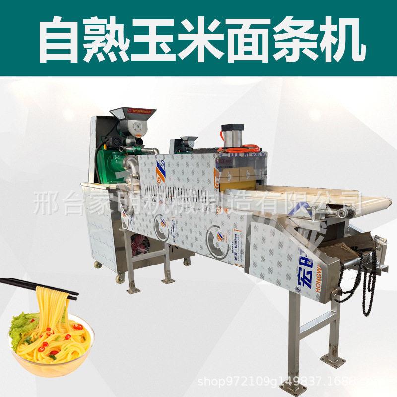 商用冷面杂粮面条机多功能仿手工压黄面条机大型东北牛津面机