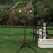 户外多功能野营露营灯架便携式 伸缩照明灯架铝合金移动工作灯支架