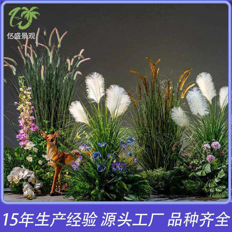 仿真芦苇草组合景观造景装饰室内人造假绿植造景商场假绿植造景