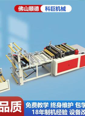 二手制袋机热封刀供应背心袋制袋机高速双通道制袋机