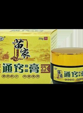 家苗通膏土方四季鼻窍CIQ子不通气鼻塞欢夫草本濞立通不鹅食草鼻