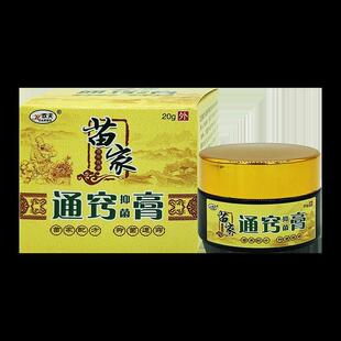 家苗通膏土方四季鼻窍CIQ子不通气鼻塞欢夫草本濞立通不鹅食草鼻