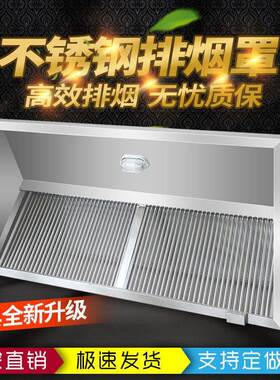 商用不锈钢小型风机烟罩厨房酒店饭店食堂油烟净化简易抽油烟机