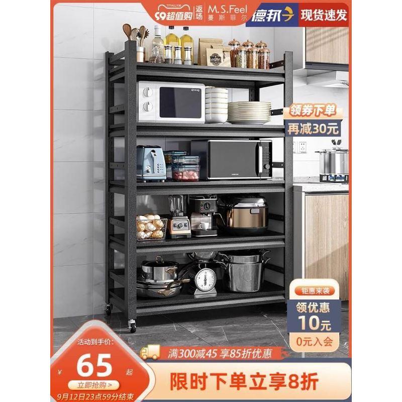 Kitchen storage rack, floor to floor, multi-layer pot rack,