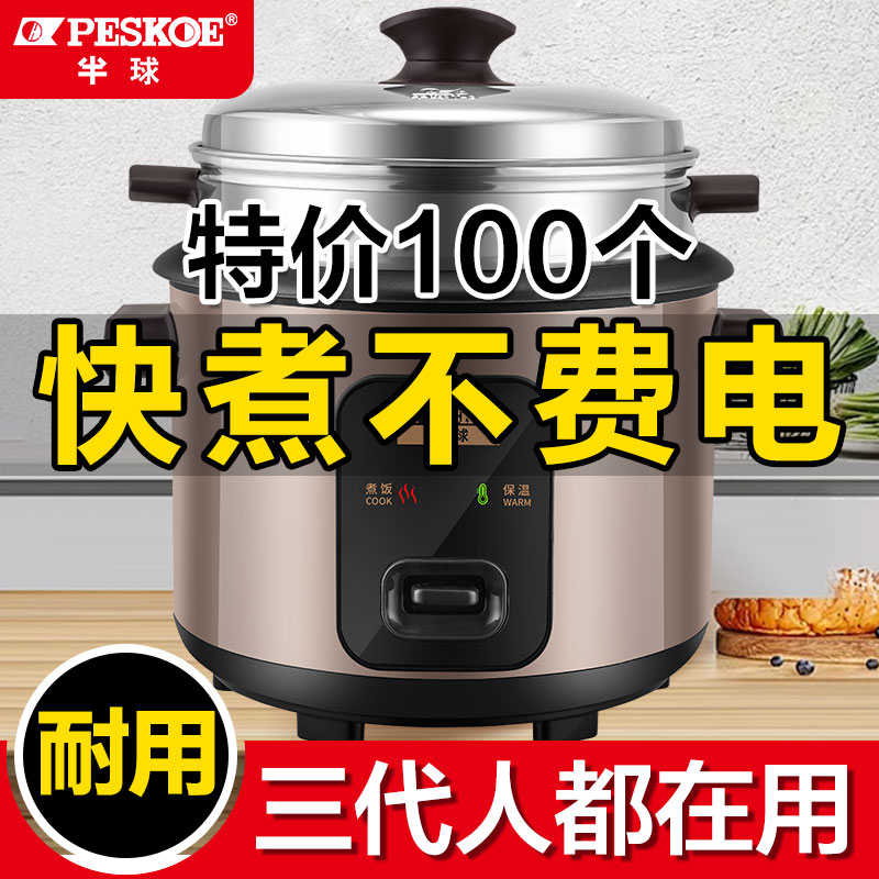 半球双层豪华电饭煲家用不粘锅商用1-8人老式电饭锅2L3L4L5多功能