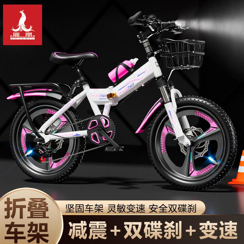 凤凰儿童折叠自行车6-12岁男女中大童变速山地车脚踏单车碟煞减震