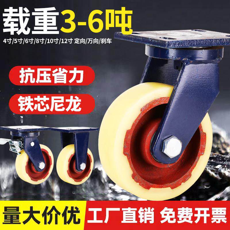 超重型尼龙轮4寸5寸6寸8寸10寸12寸手推车脚轮万向轮载重轱辘轮子