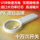 10足 舒杨充电可携式 手持智能高亮高清带灯LED放大镜多功能维修