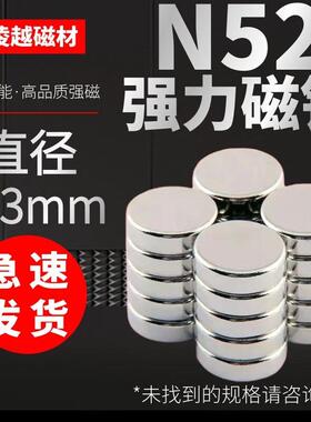 N52圆形强力磁铁直径1/2/3/8mm吸铁石微型超强吸力磁石磁钢小磁铁