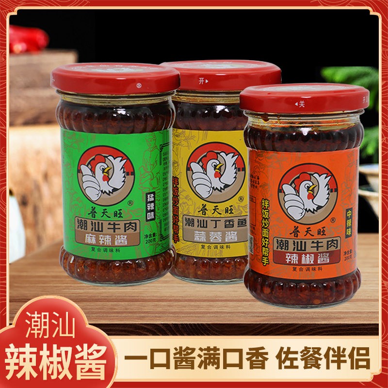潮汕特产牛肉辣椒酱麻辣酱丁香鱼蒜蓉酱香辣下饭酱拌饭拌面调味酱