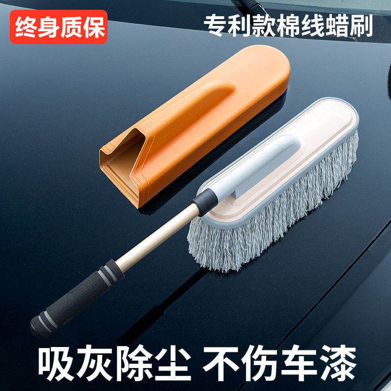 洗车拖把汽车用不伤车漆软毛除尘扫灰撢子擦车工具套装伸缩式车刷