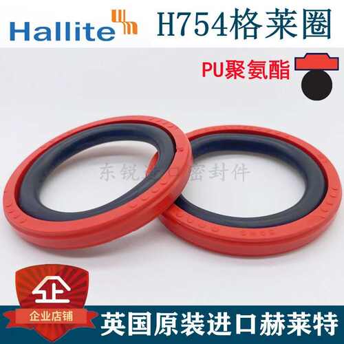 英国HalliteH754双作用活塞密封圈 聚氨酯格莱圈注塑机活塞密封圈