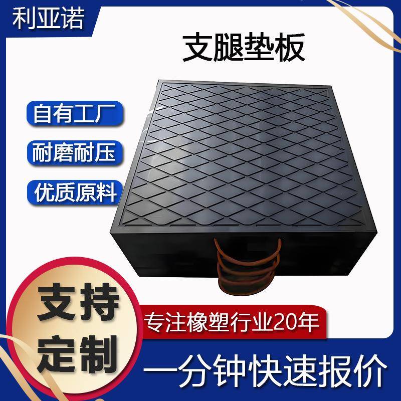 聚乙烯支腿垫板吊车起重机专用防滑抗压支腿垫脚板花纹雕刻图片