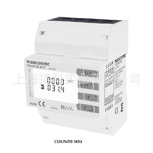 现货供应溯高美SOCOMEC电能计量仪表COUNTIS M33 三相直连100 A