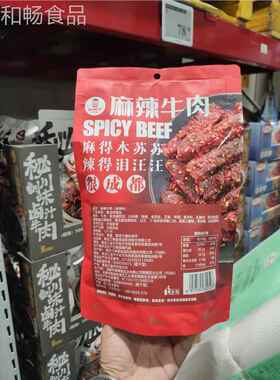 SAM腱OVM代购棒棒麻牛肉干500g四川特产牛子肉肉零食休闲独辣立娃