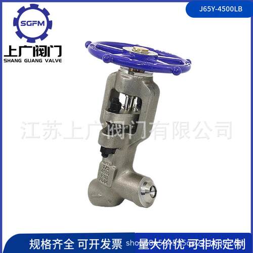 J65Y-4500LB高压截止阀高压焊接截止阀