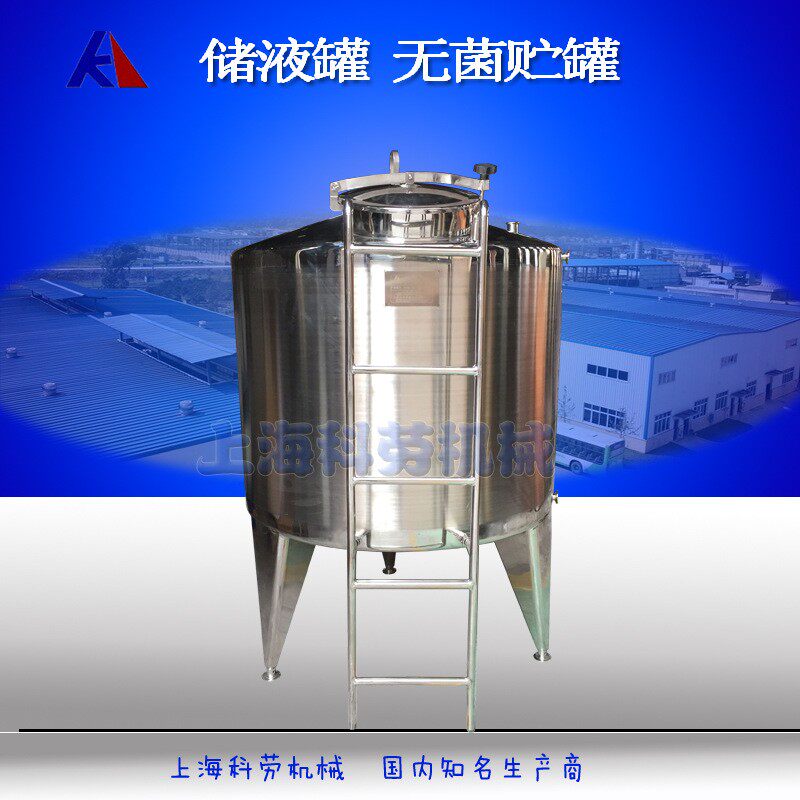厂家定制不锈钢储液罐化工储罐单层储料罐储酒罐乳品设备价优