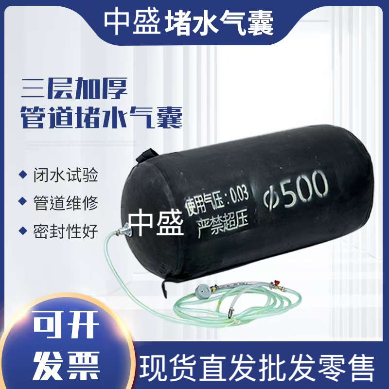 三层加厚市政管道堵水气囊闭水试验气囊污雨水充气堵漏封堵气囊