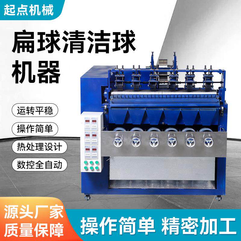 扁球6头全自动钢丝打球机清洁球机不锈钢丝清洁球生产加工设备