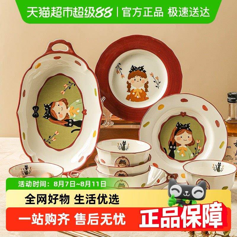 美康之家碗碟套装家用陶瓷可爱生日碗筷乔迁礼盒新婚礼物陶瓷餐具