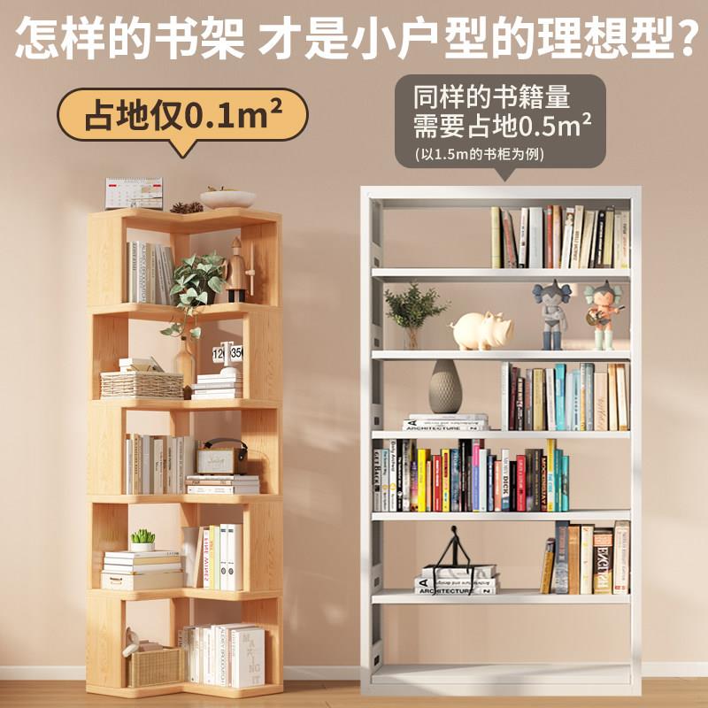 转角层书柜收纳柜一实体木书架落地置物架sg5.29多收纳层架家用靠