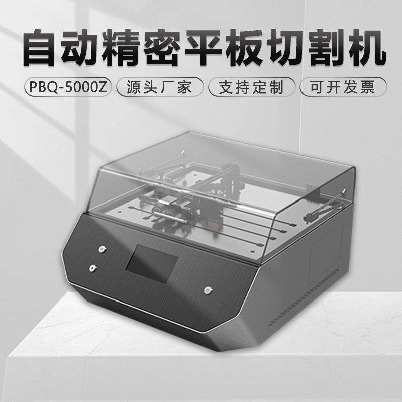 金相手动平板切割机PBQ-5000Z木材铝材金属台式电路板取样切片机