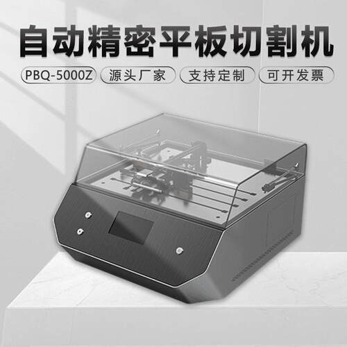 金相手动平板切割机PBQ-5000Z木材铝材金属台式电路板取样切片机