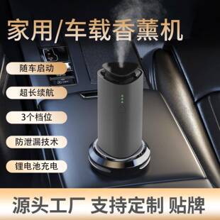 crearoma智能车载香薰机无水纯精油扩香机自动喷香机香氛扩香仪