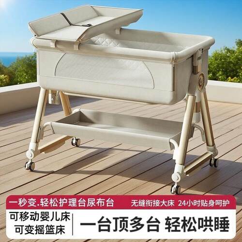 新生儿婴儿床可调节高度移动拼接大摇床宝宝舒适多功能折叠尿布台
