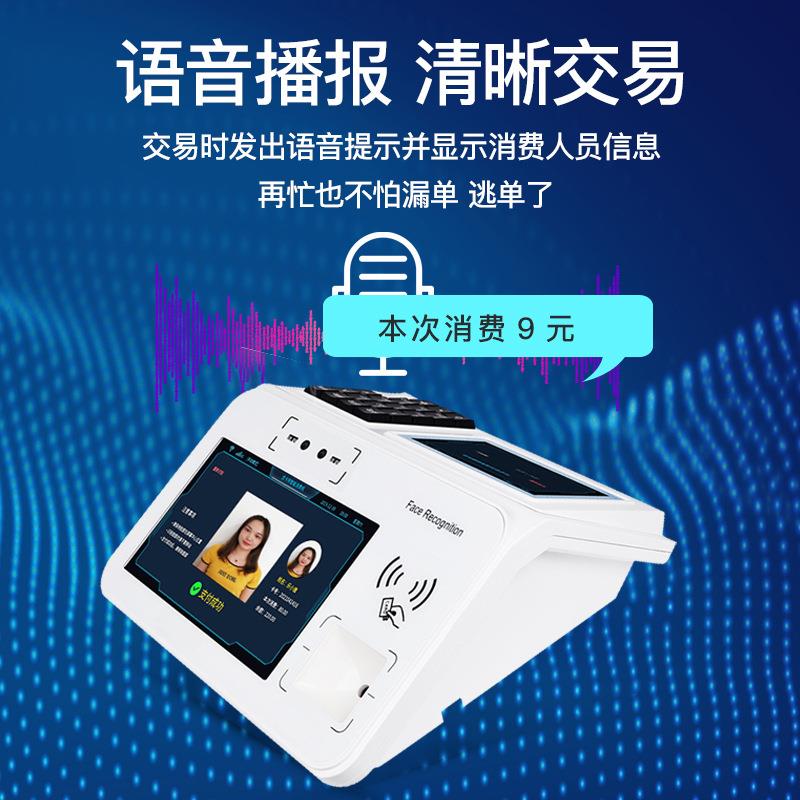 卧式双老JIH屏人脸别识别消费机社区人服务中心食堂餐饮人脸识消